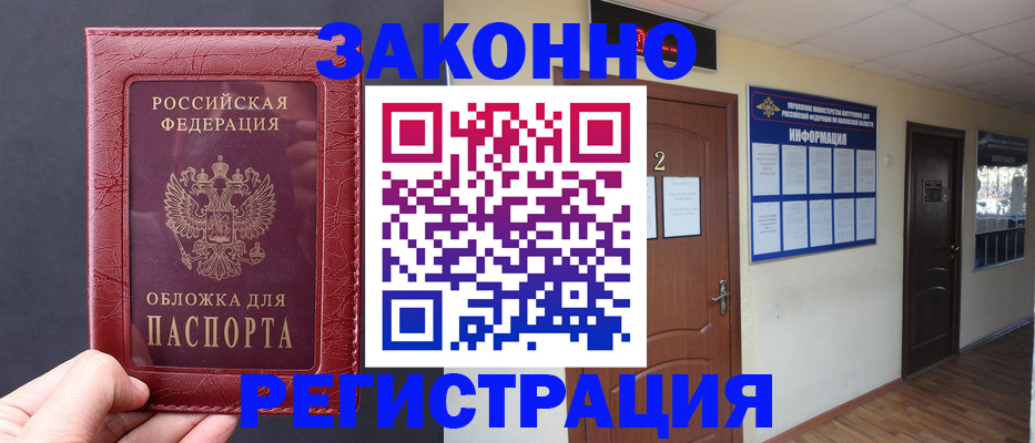 прописка гарантия в Гатчине