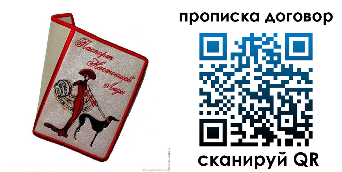 временная регистрация госуслуги в Гатчине