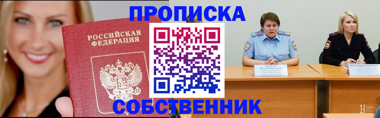 временная регистрация законно в Гатчине