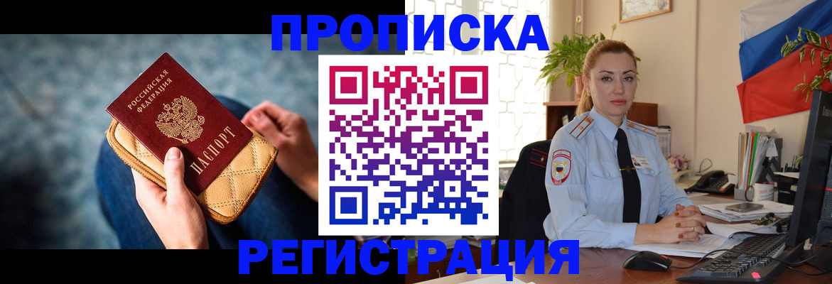 временная регистрация купить в Гатчине