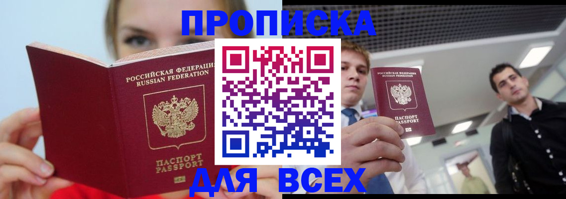 временная регистрация гарантия в Гатчине