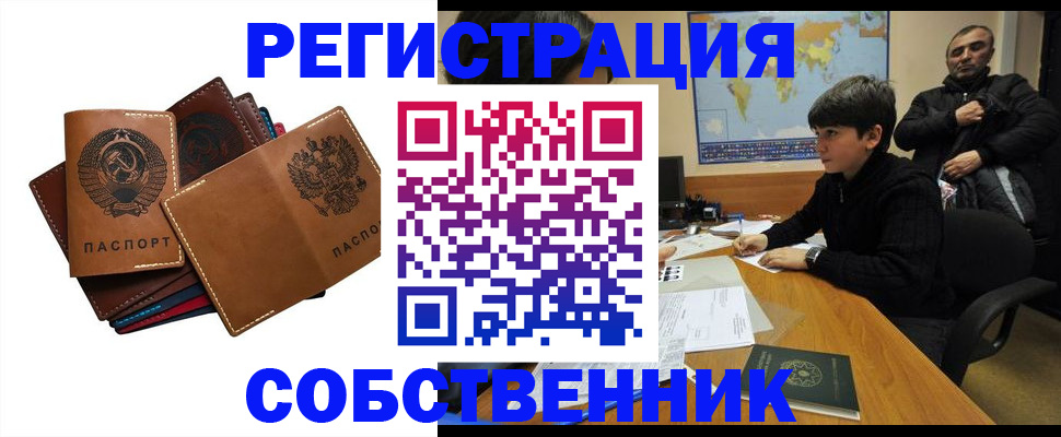 временная регистрация поиск в Гатчине