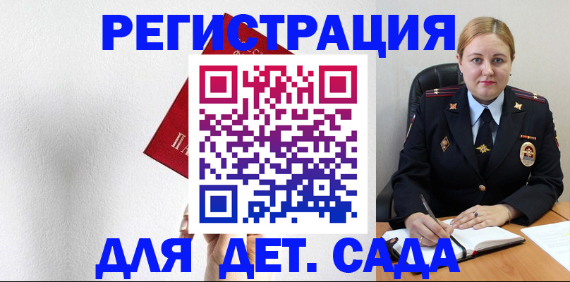 прописка иностранных граждан в Гатчине